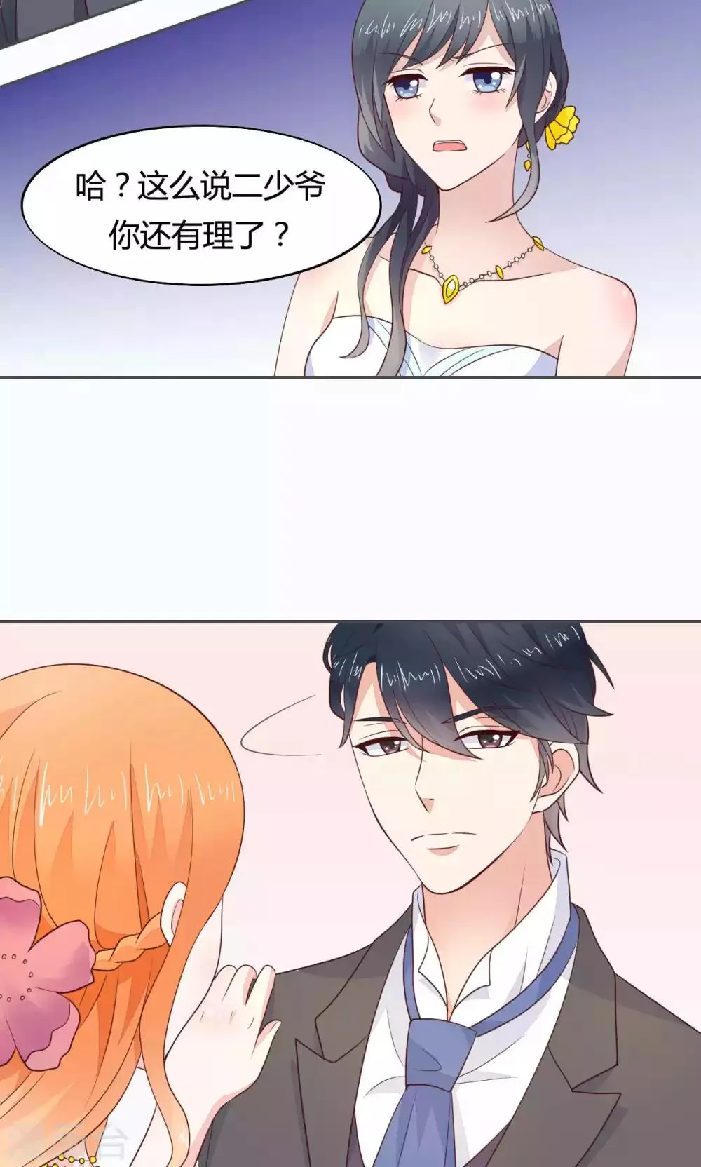 第52话 第20页