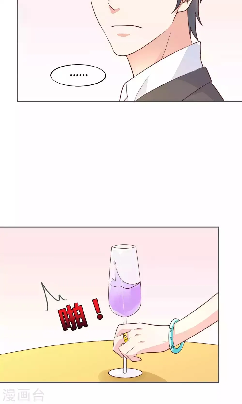 第52话 第25页