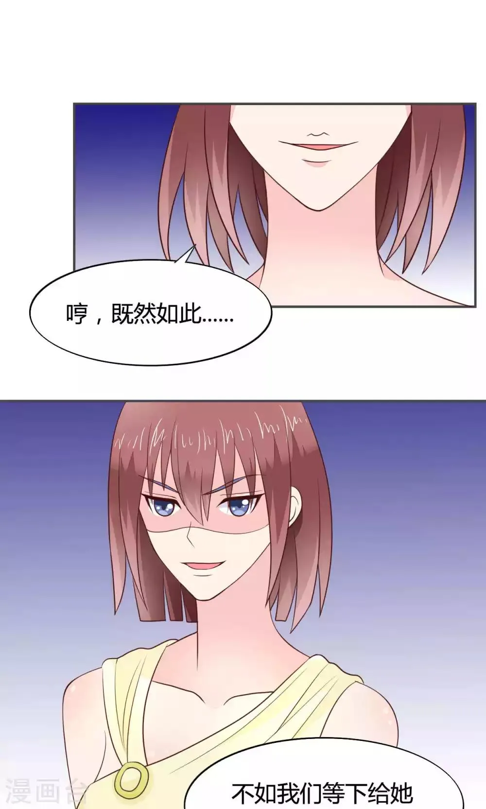 第52话 第27页