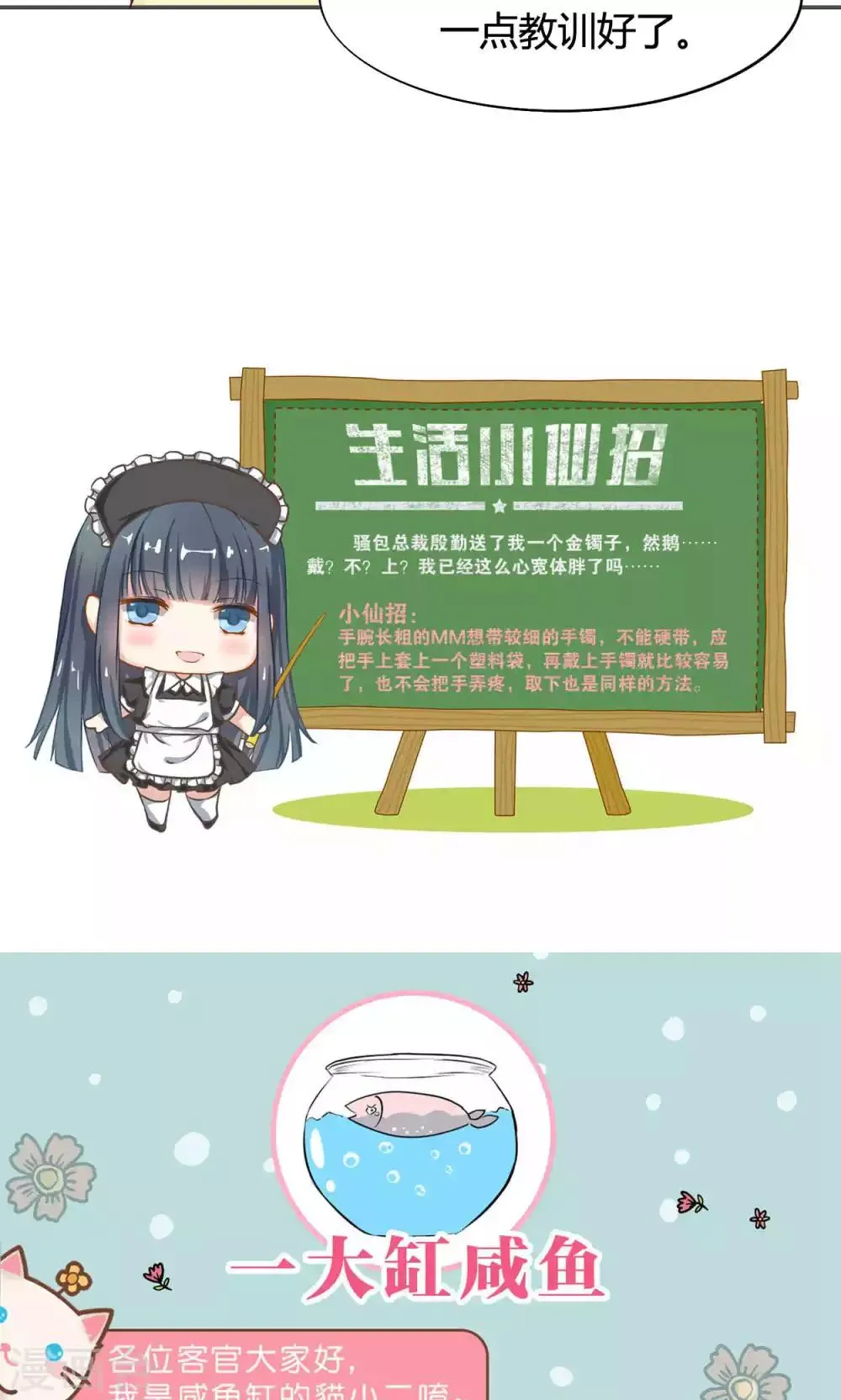 第52话 第28页