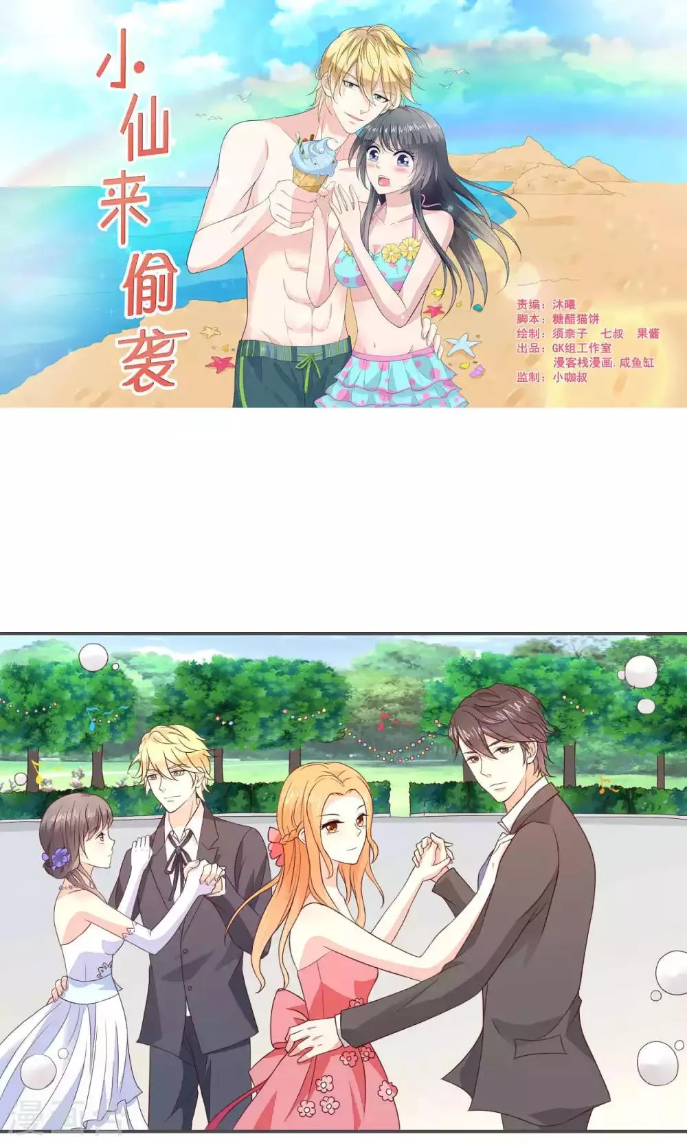 第53话 第1页