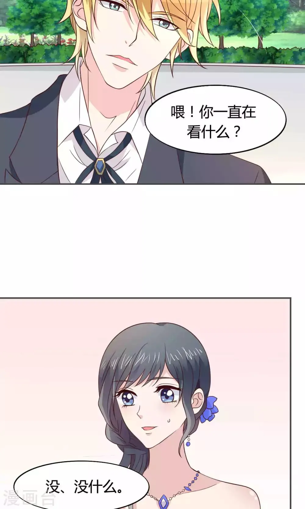 第53话 第3页
