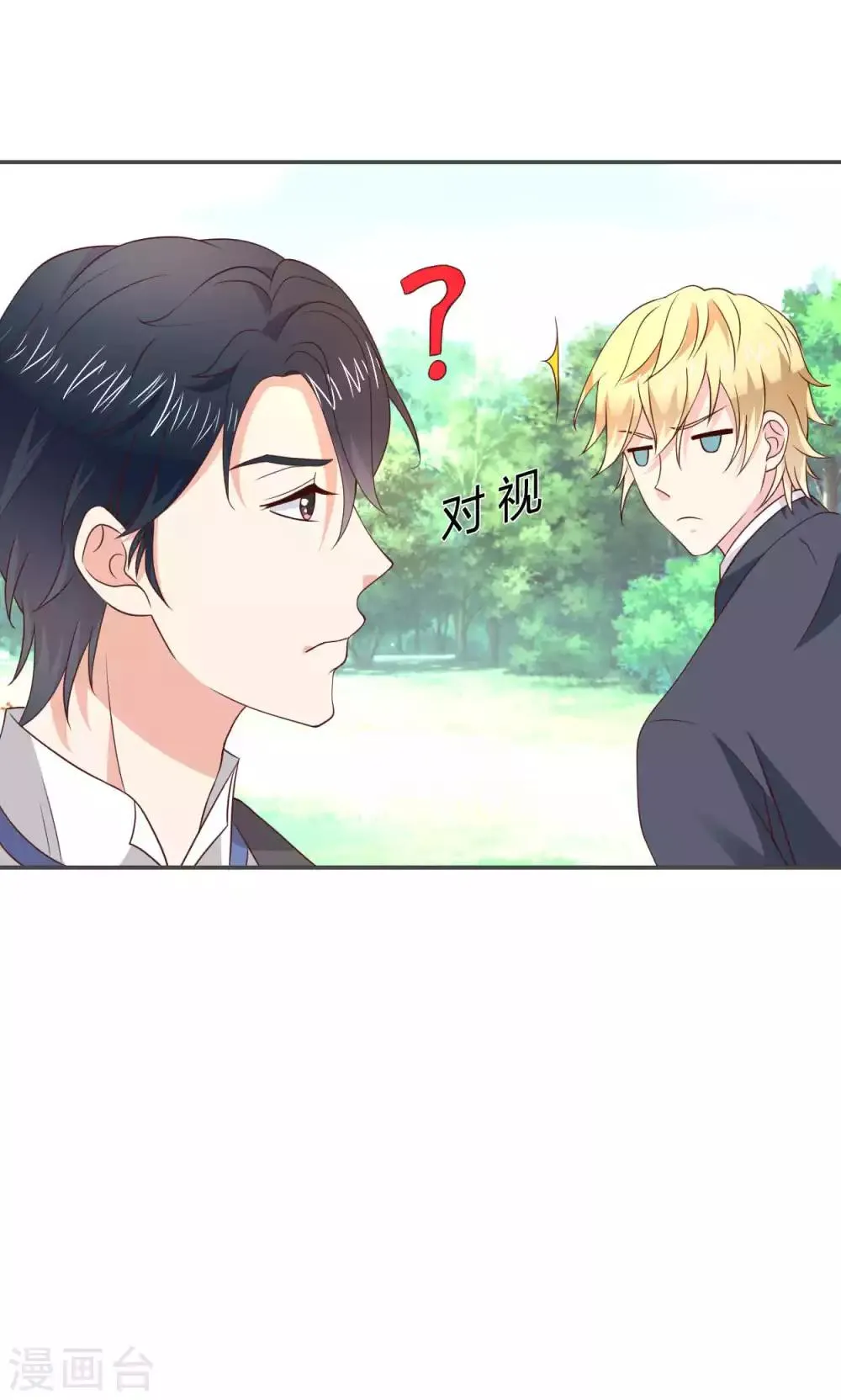 第53话 第5页