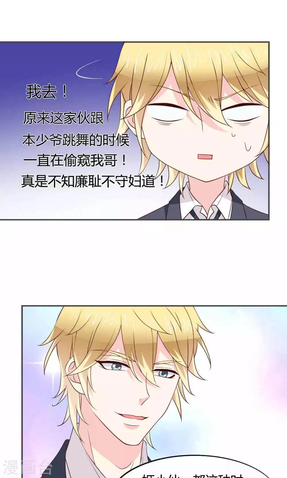 第53话 第6页