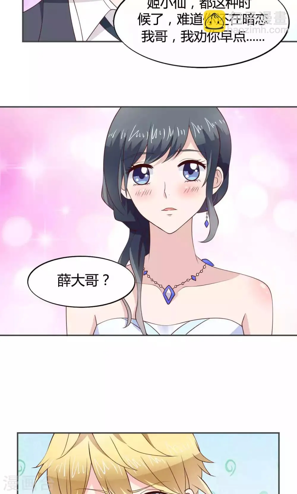 第53话 第7页
