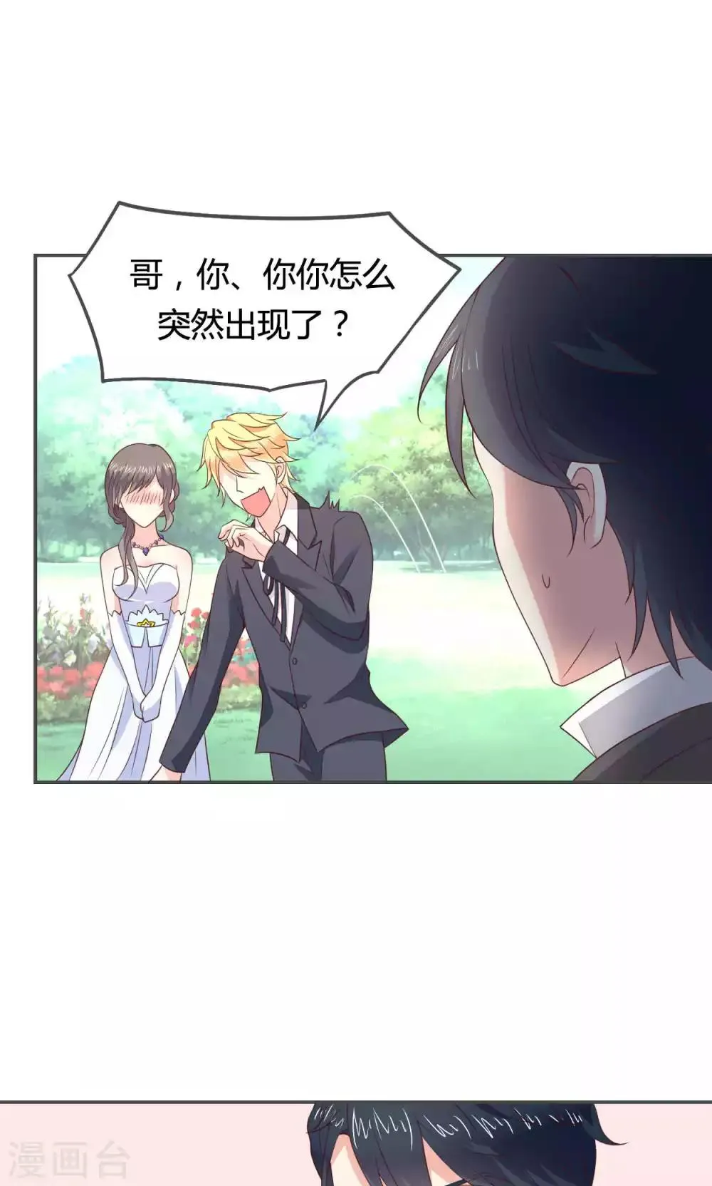 第53话 第9页