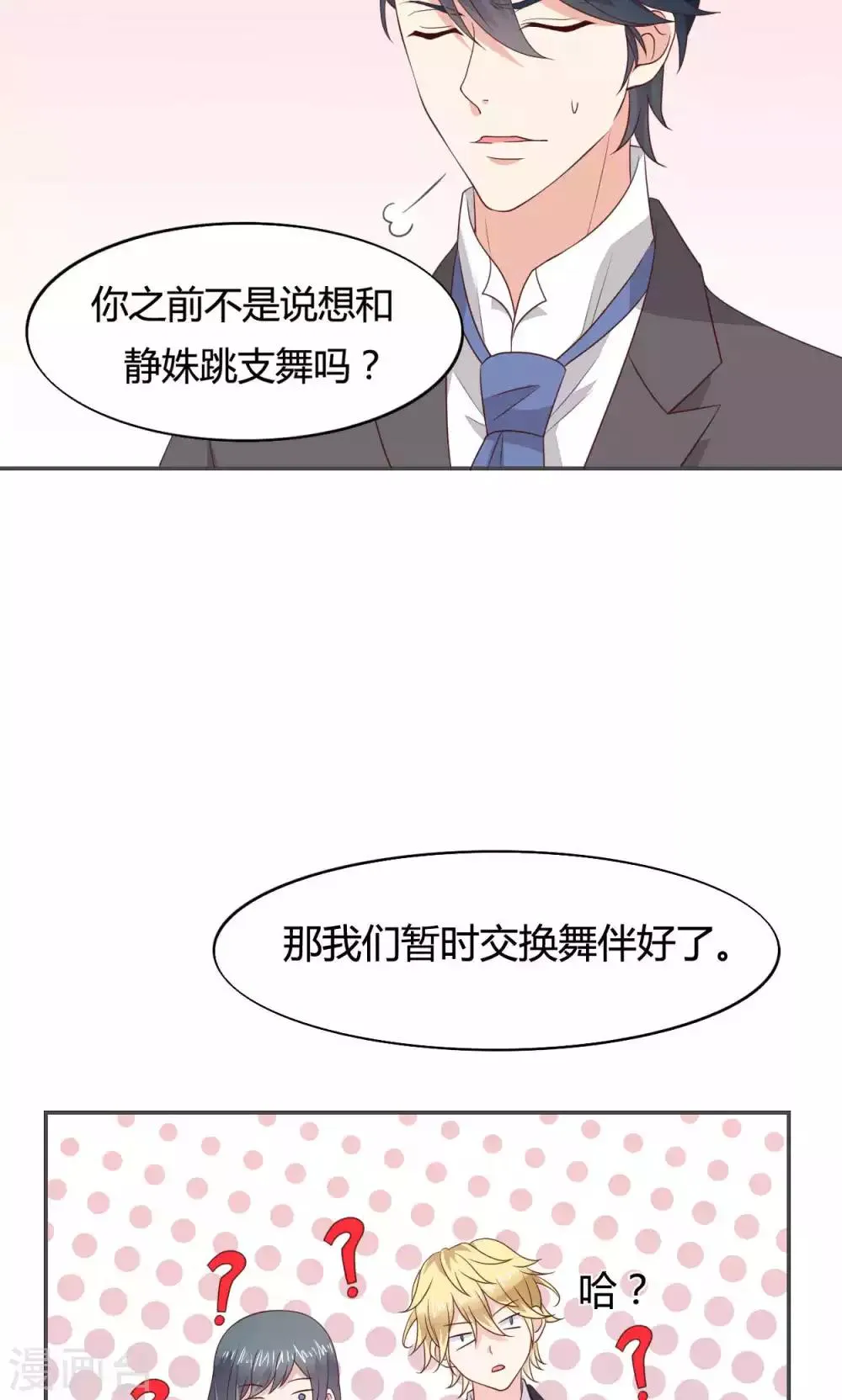 第53话 第10页