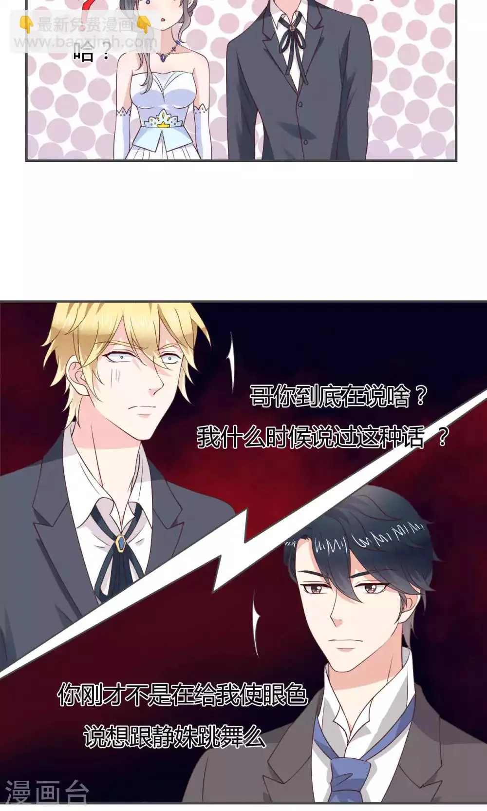 第53话 第11页