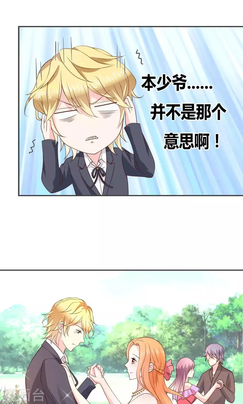 第53话 第13页