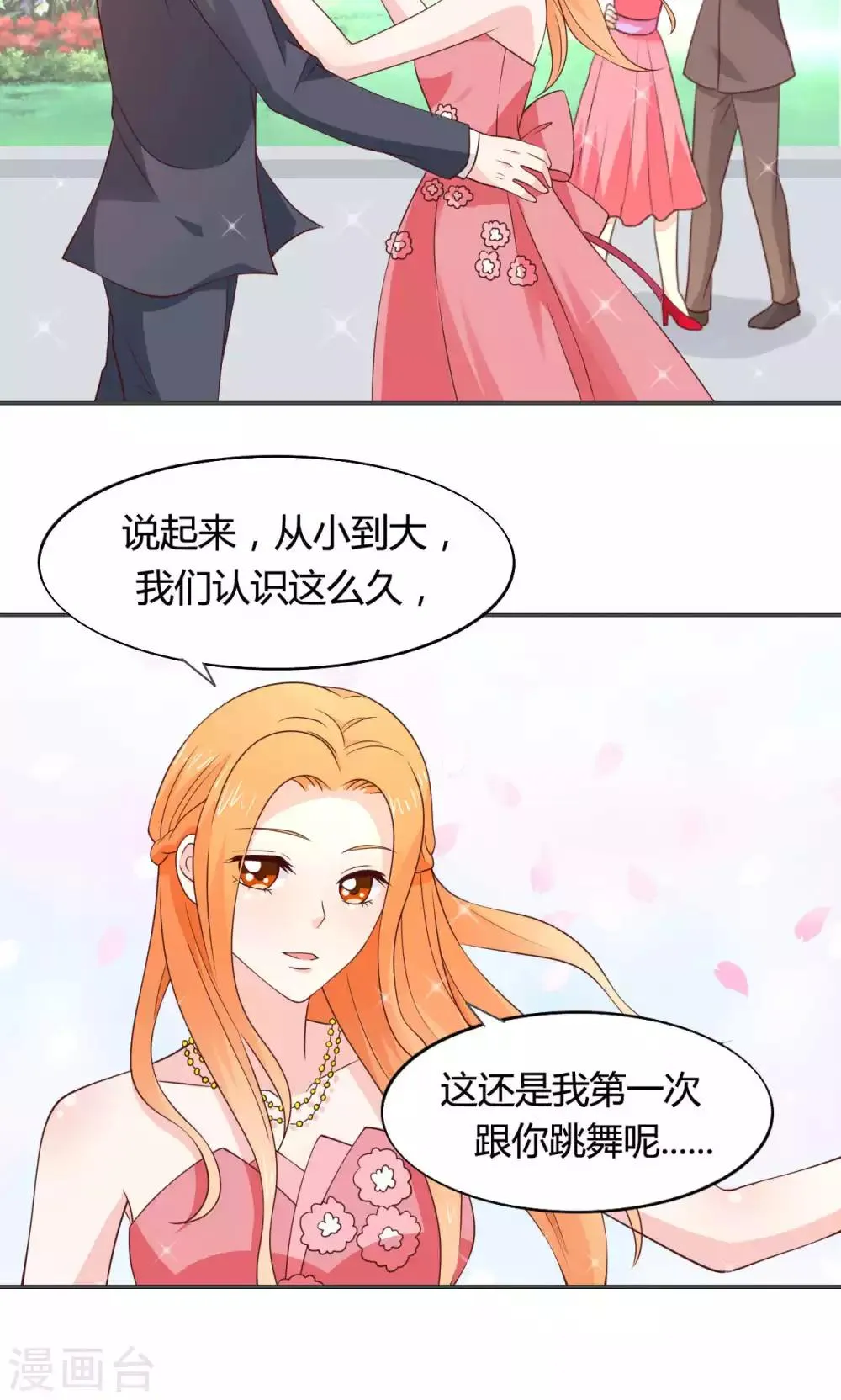 第53话 第14页