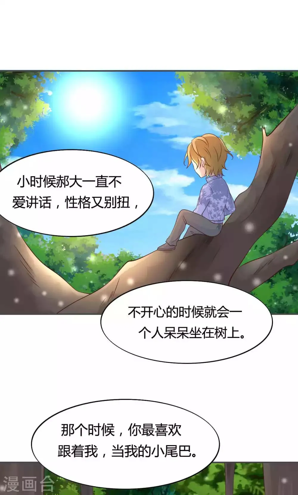 第53话 第15页