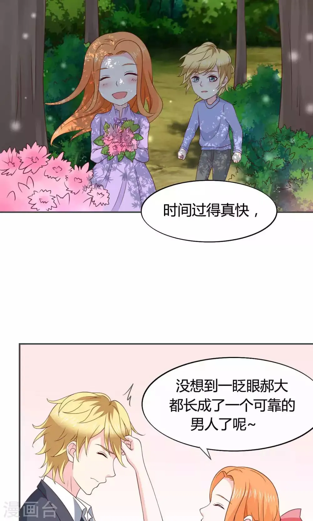 第53话 第16页