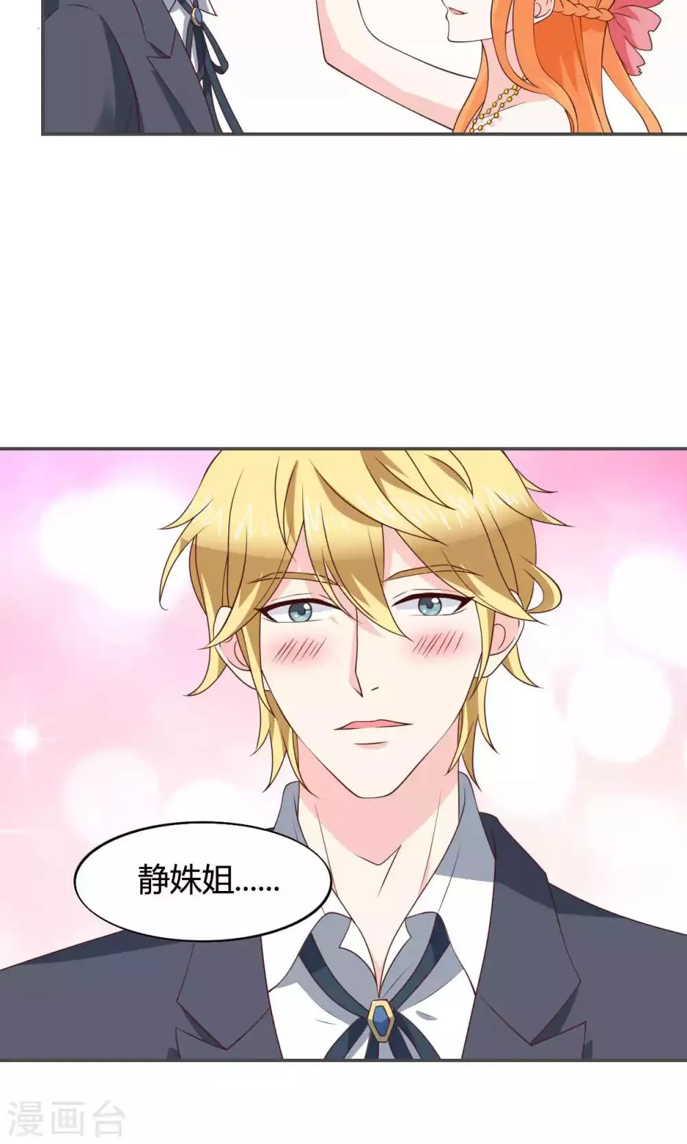 第53话 第17页