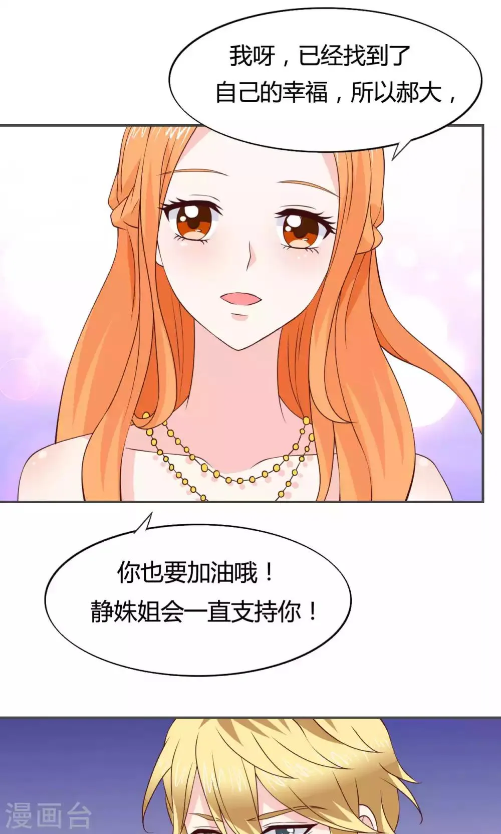 第53话 第18页