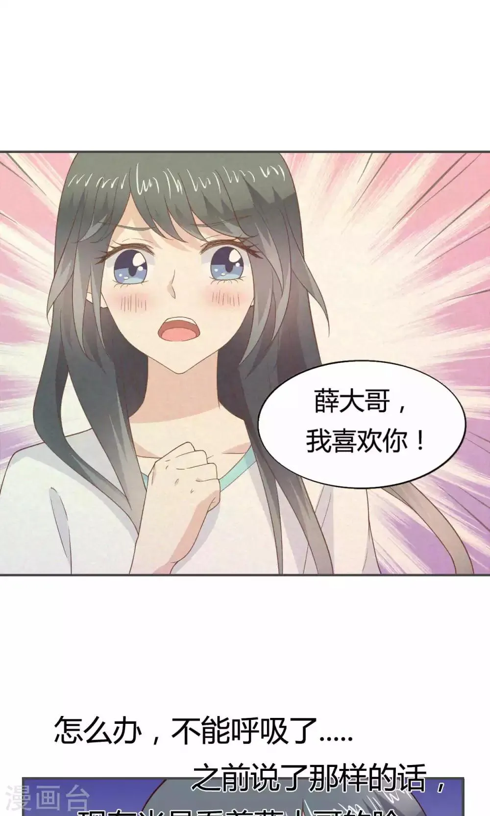 第53话 第21页