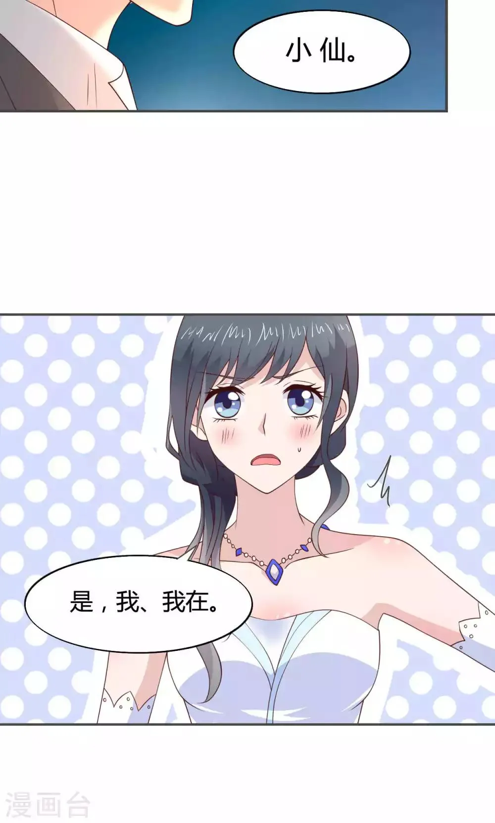 第53话 第23页
