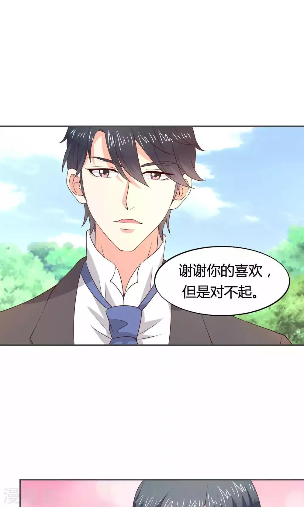 第53话 第24页