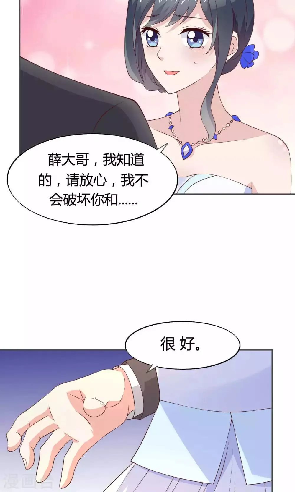 第53话 第25页