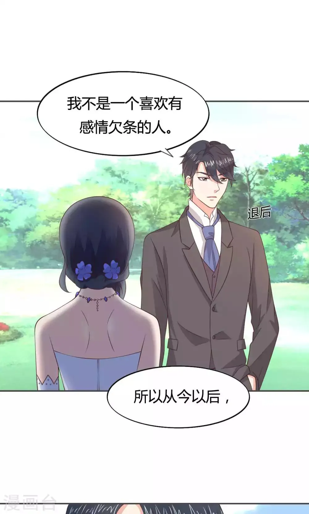 第53话 第27页