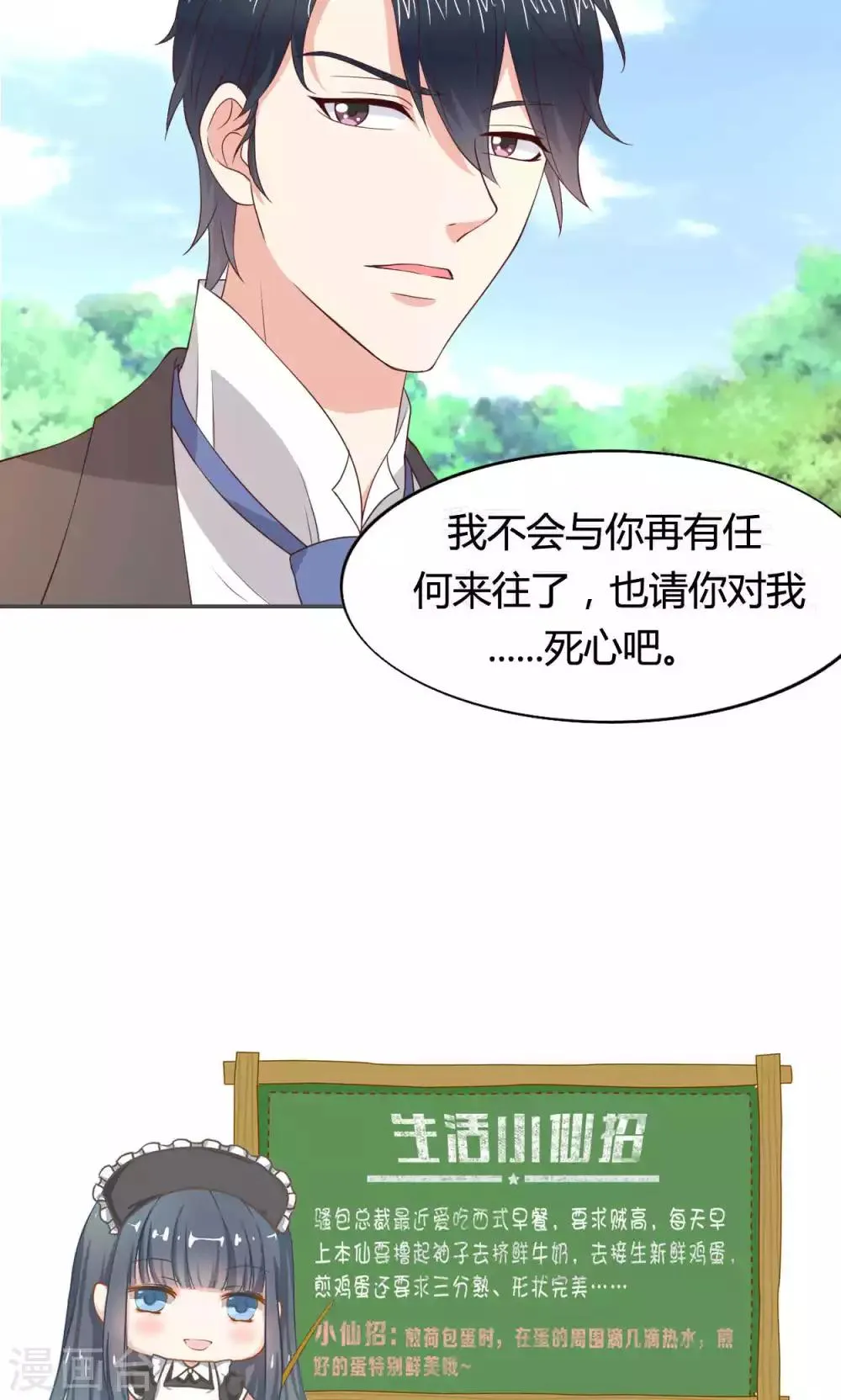 第53话 第28页
