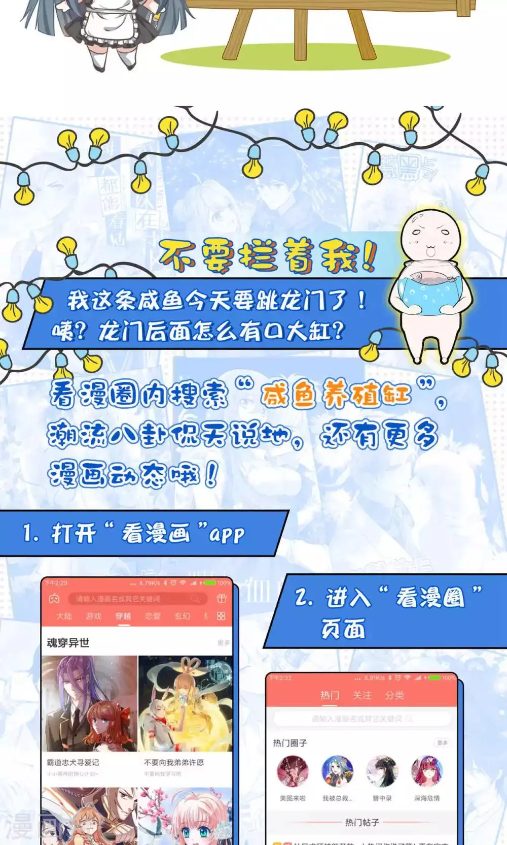 第53话 第29页