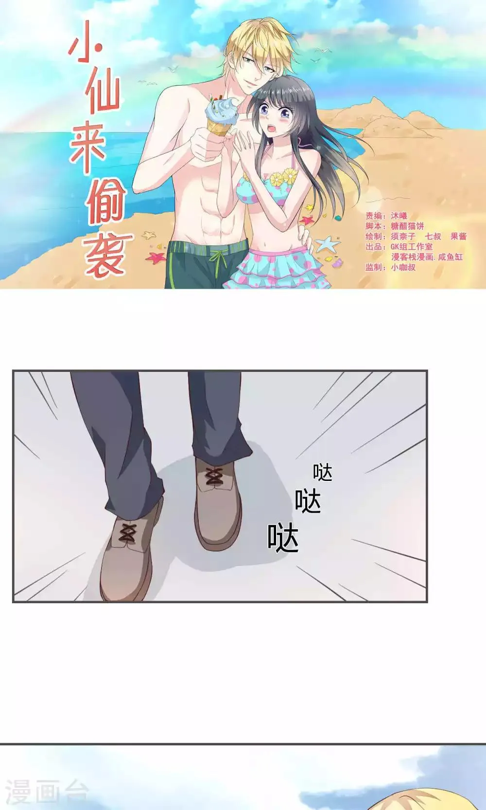 第54话 第1页