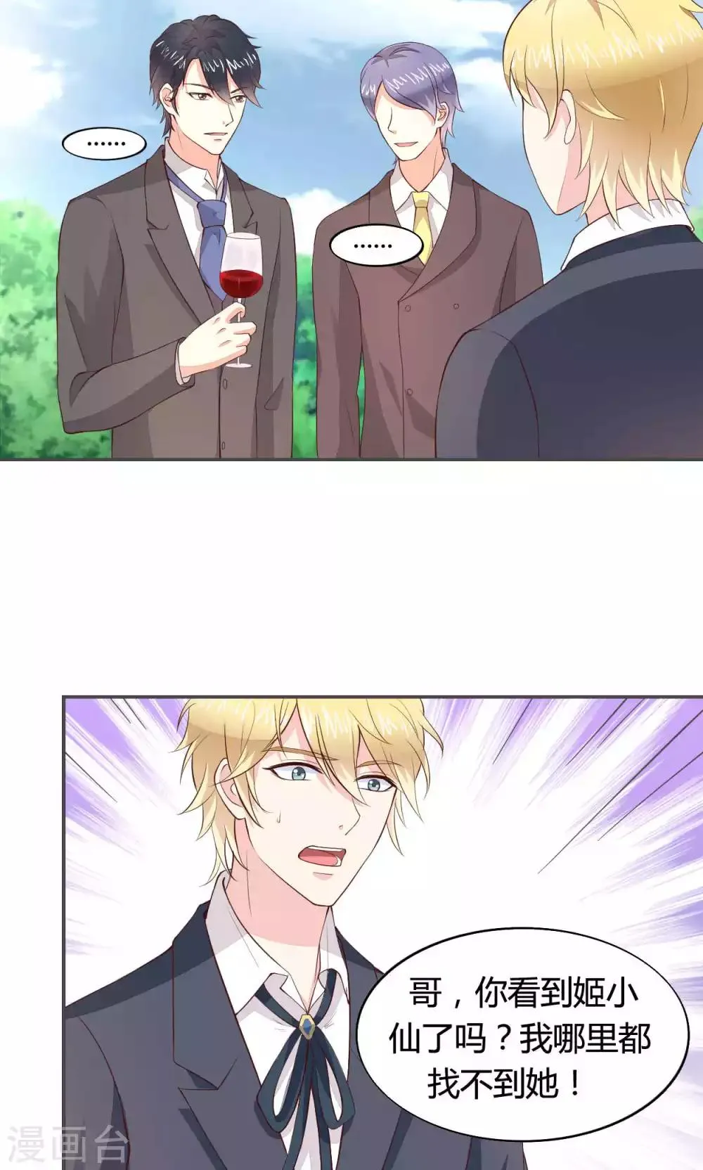 第54话 第2页