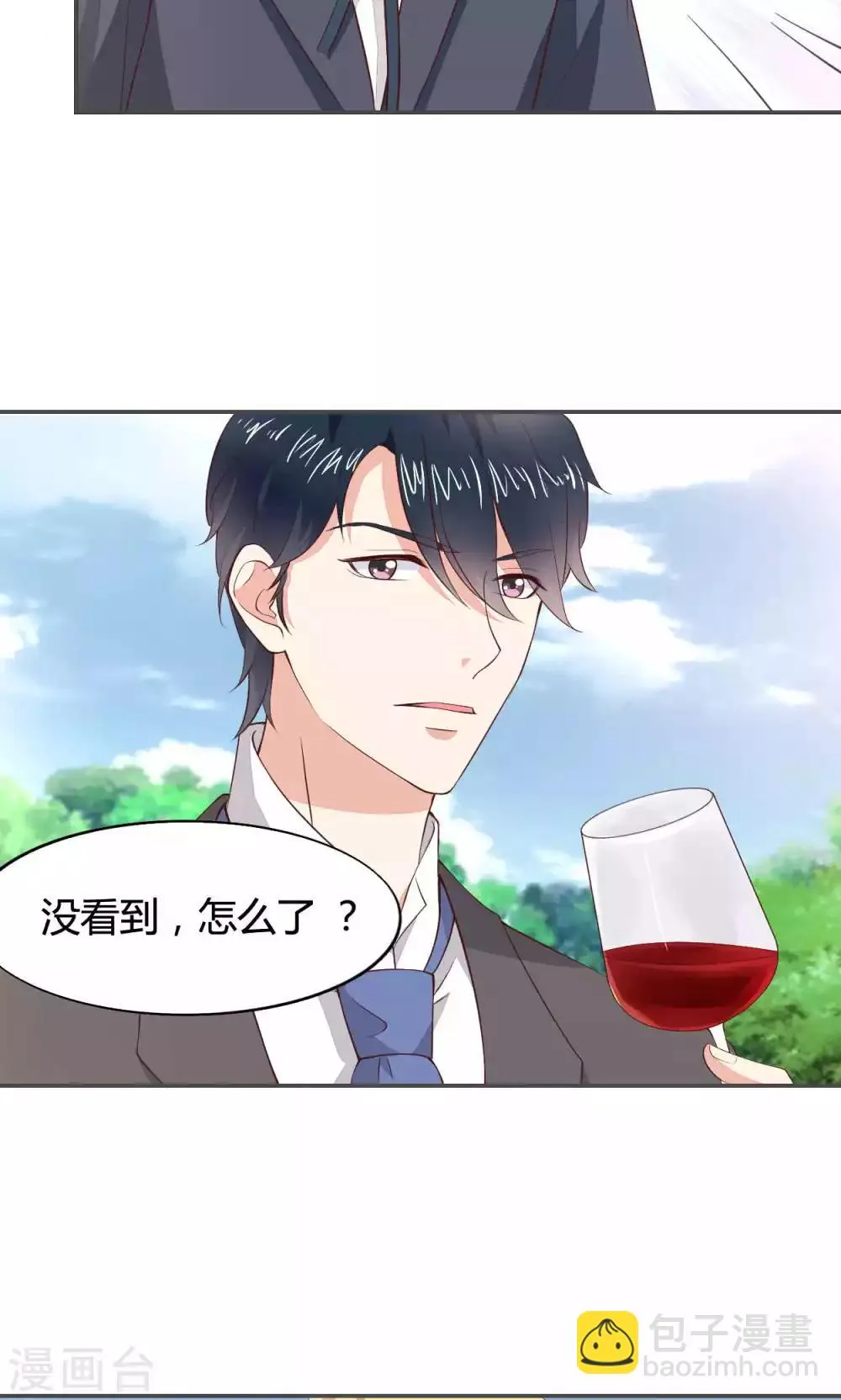 第54话 第3页