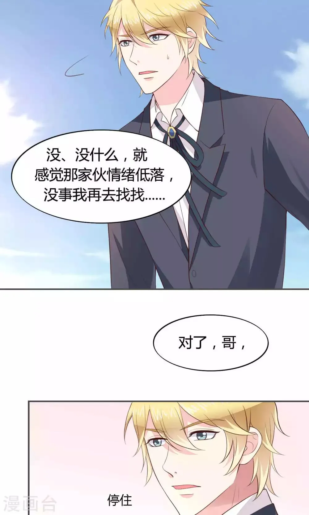第54话 第4页