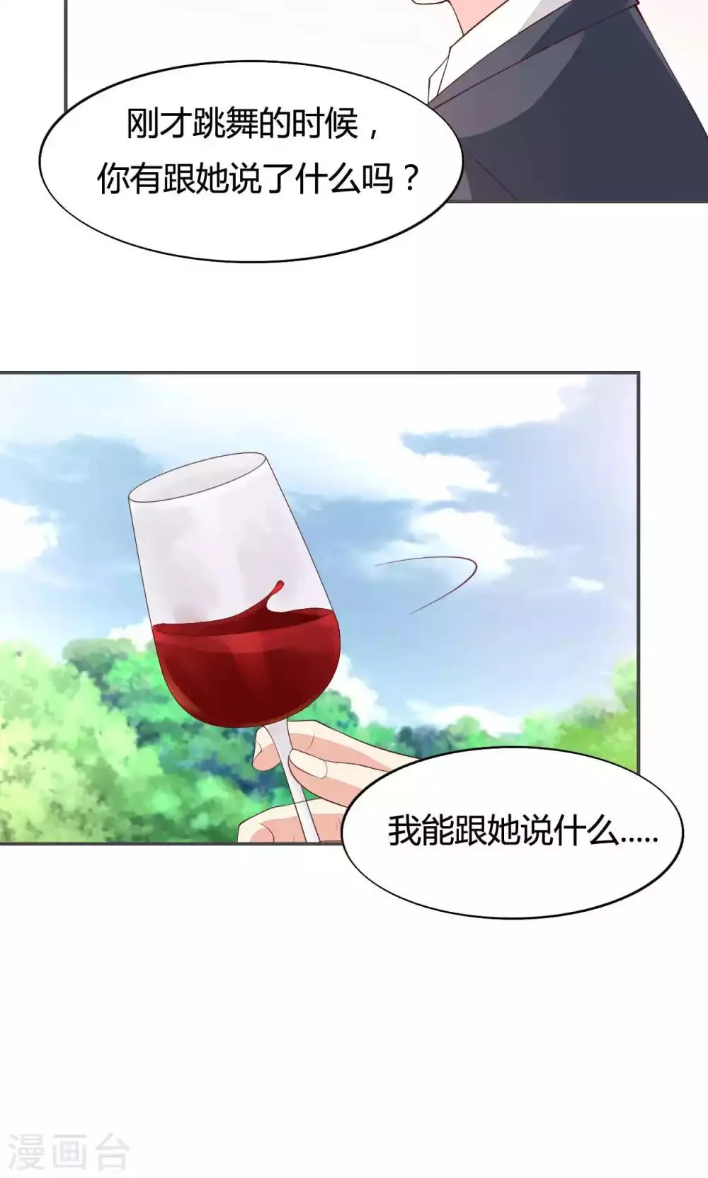 第54话 第5页