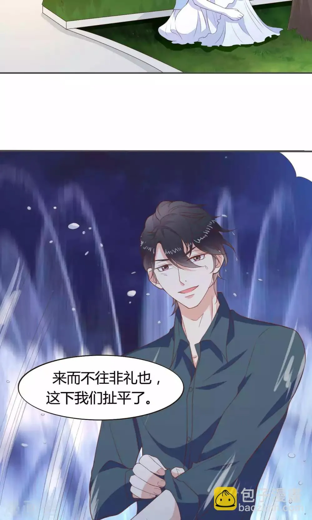 第54话 第7页