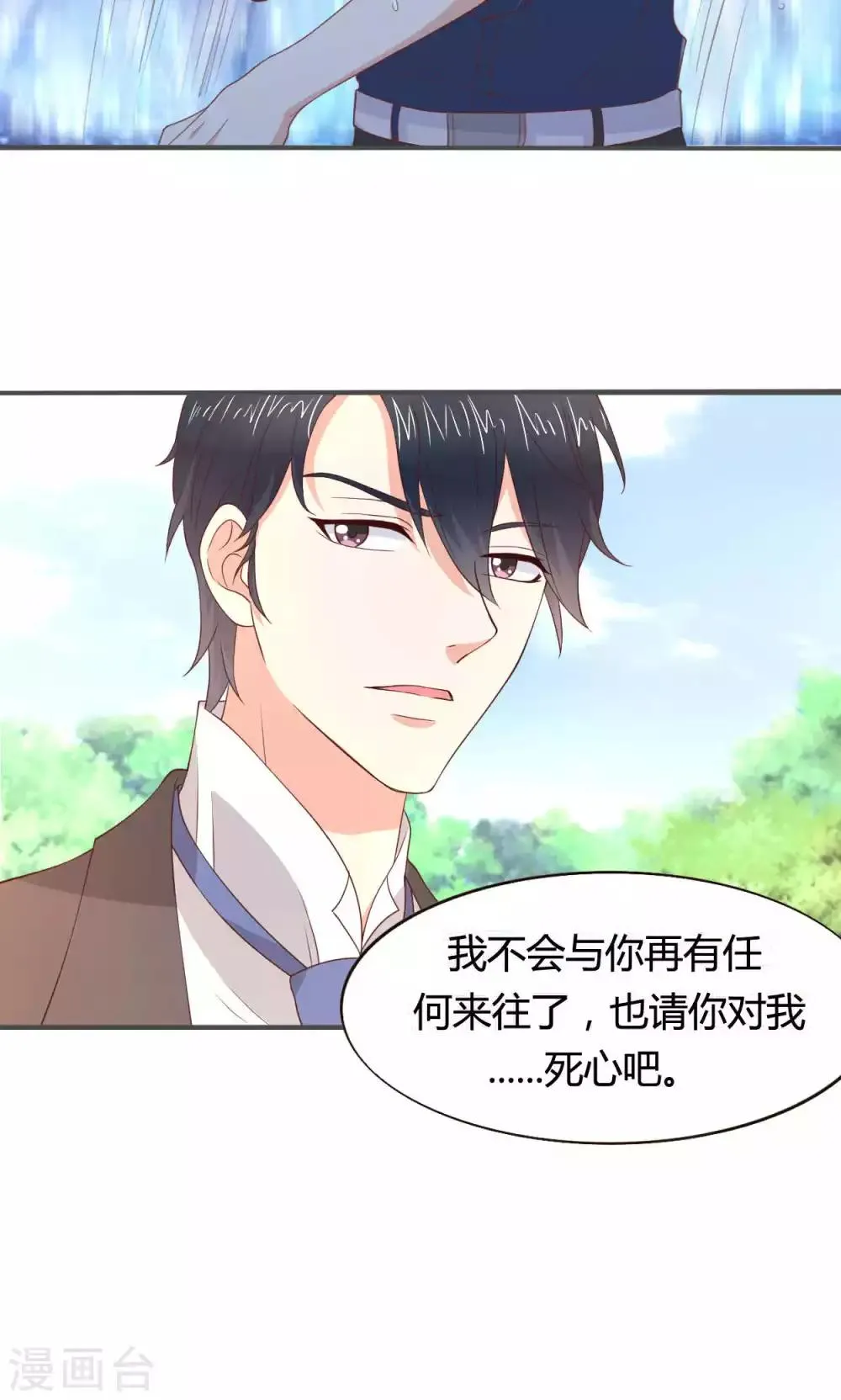 第54话 第8页