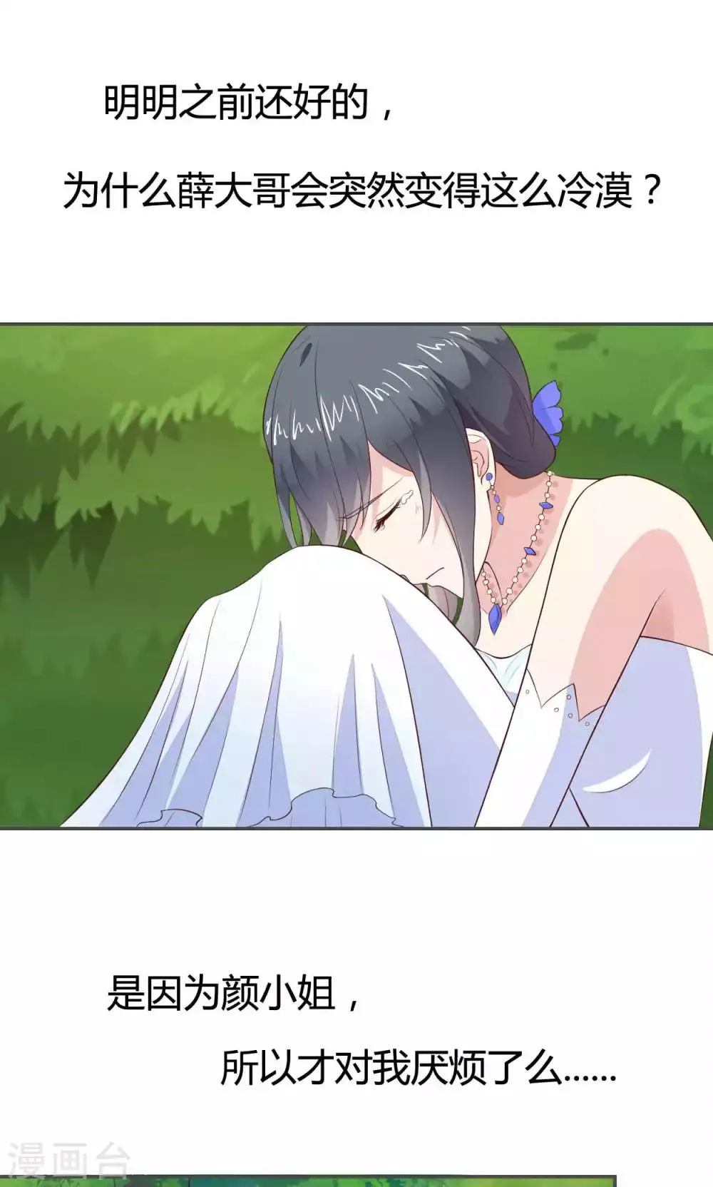 第54话 第9页