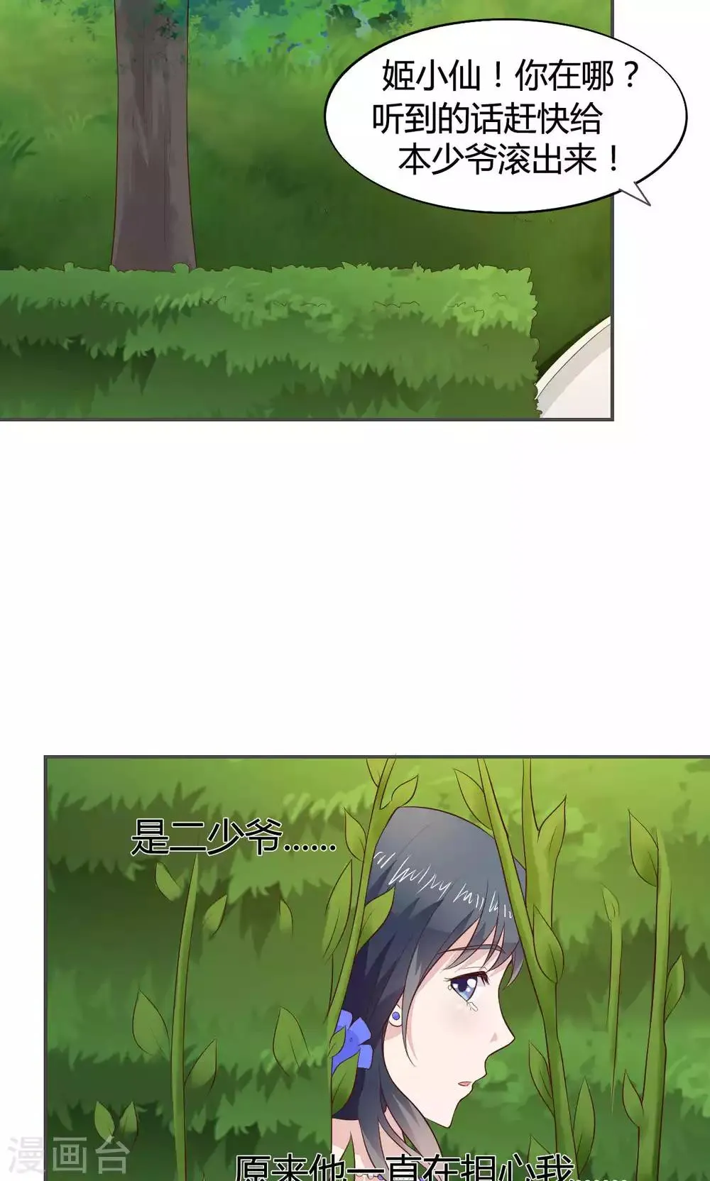 第54话 第10页