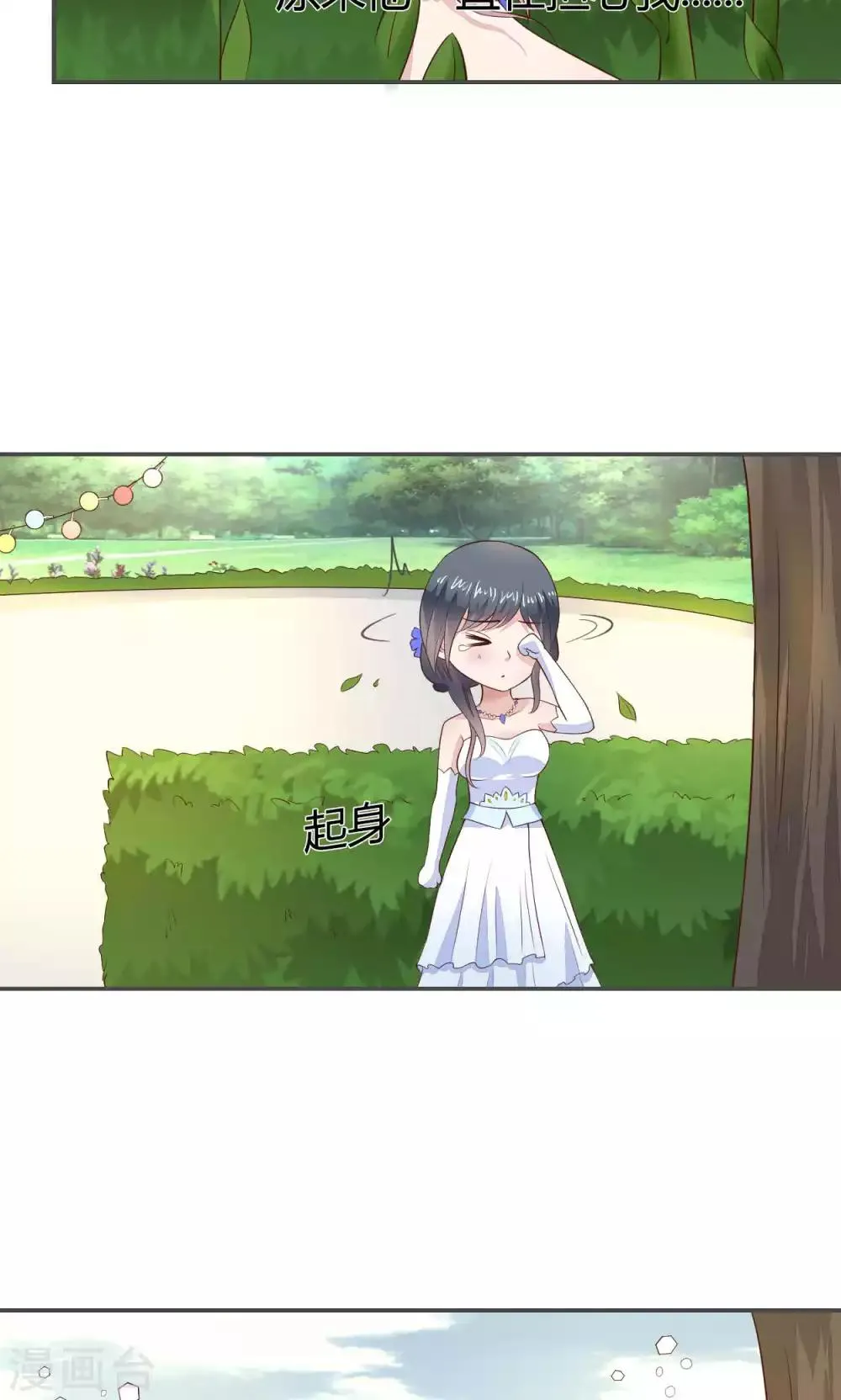第54话 第11页
