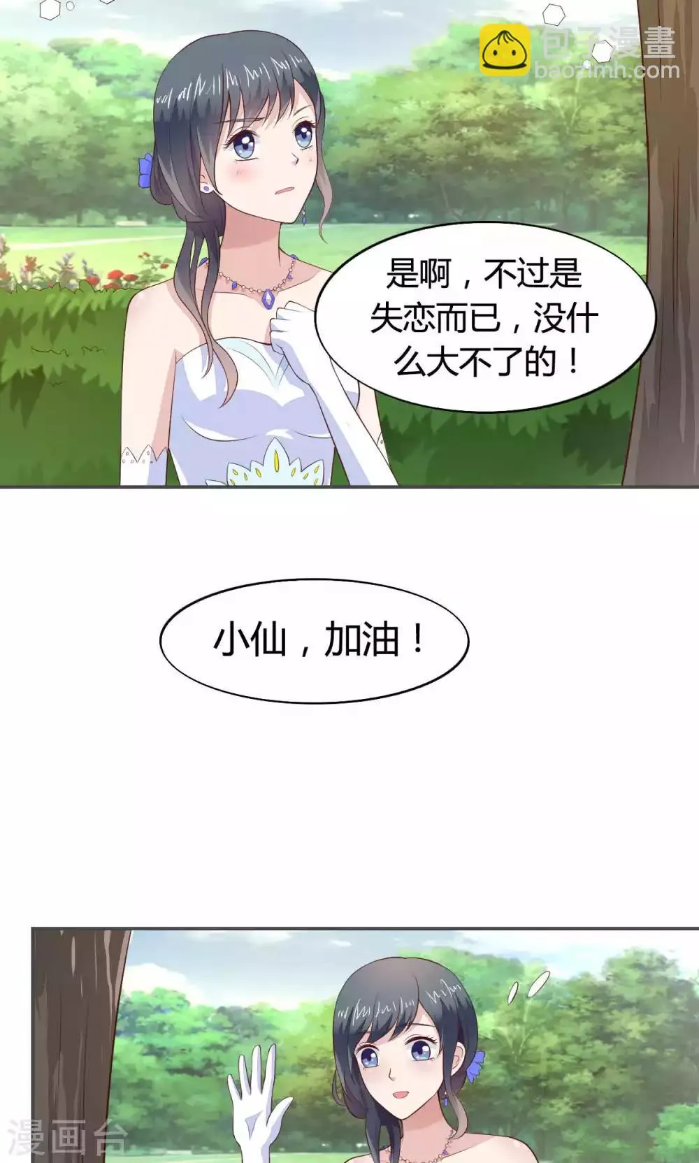 第54话 第12页