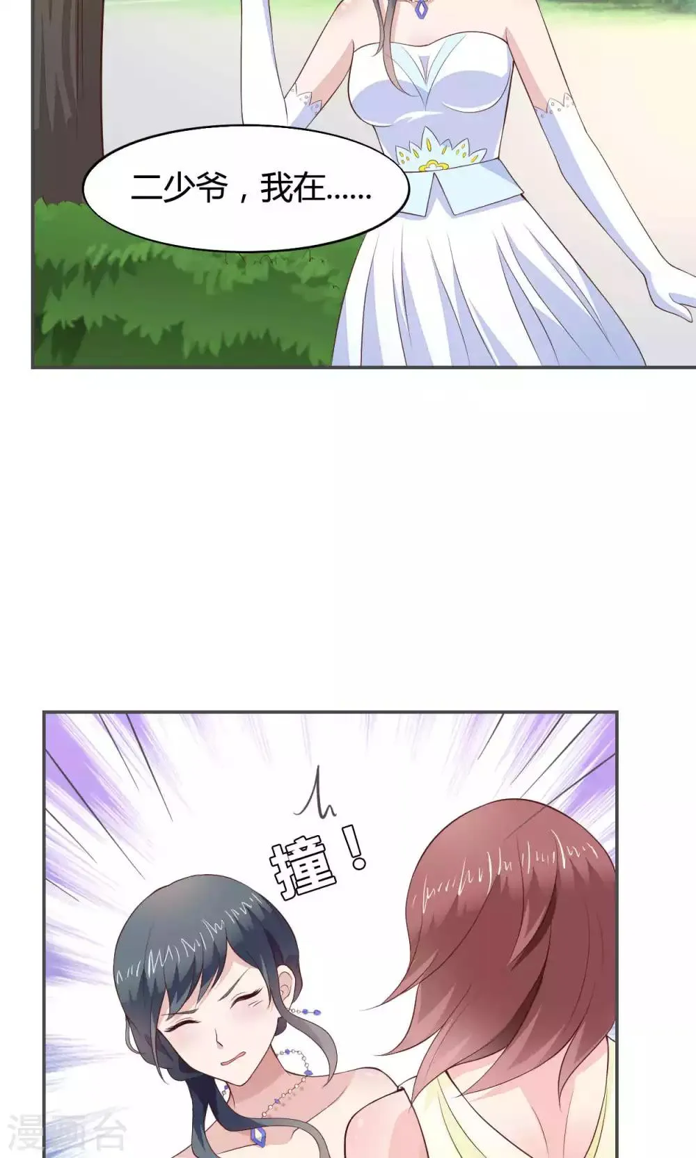 第54话 第13页