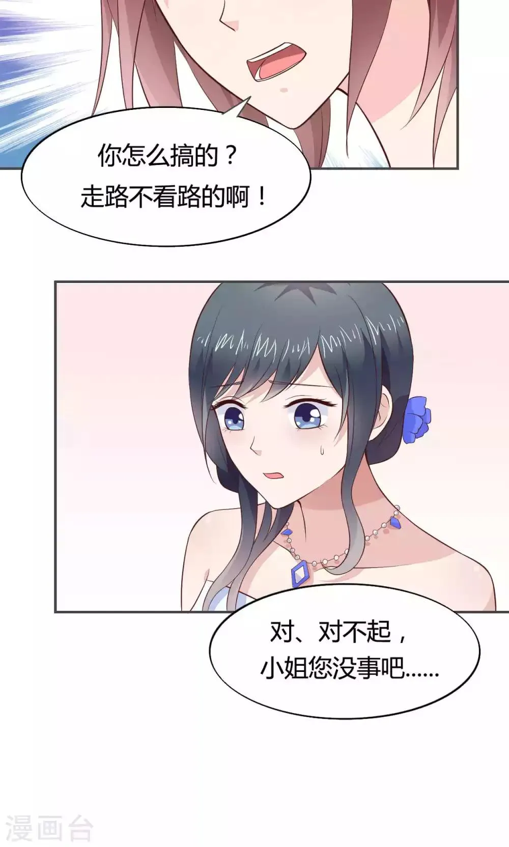 第54话 第16页