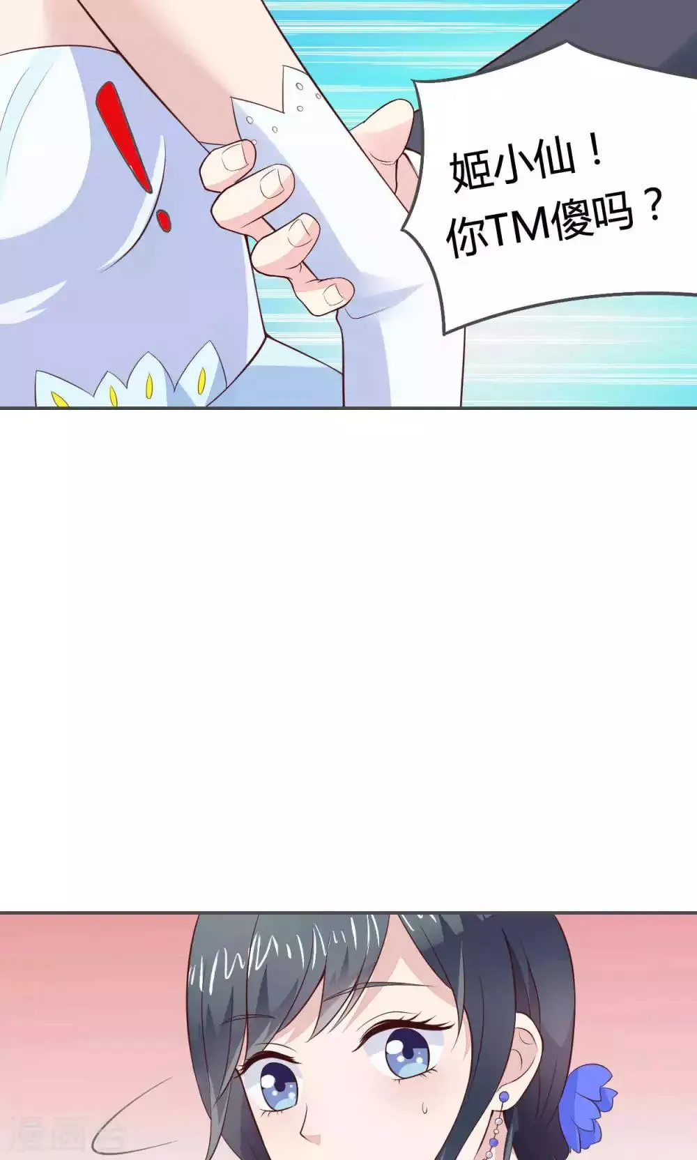 第54话 第19页