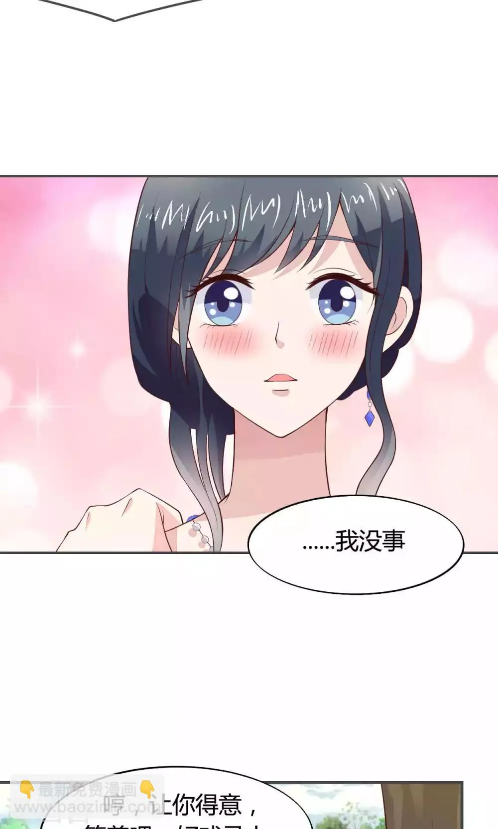 第54话 第21页