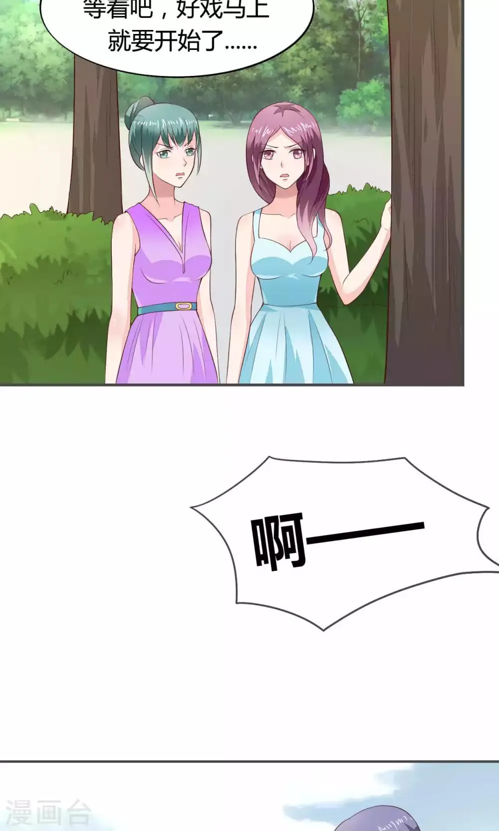 第54话 第22页