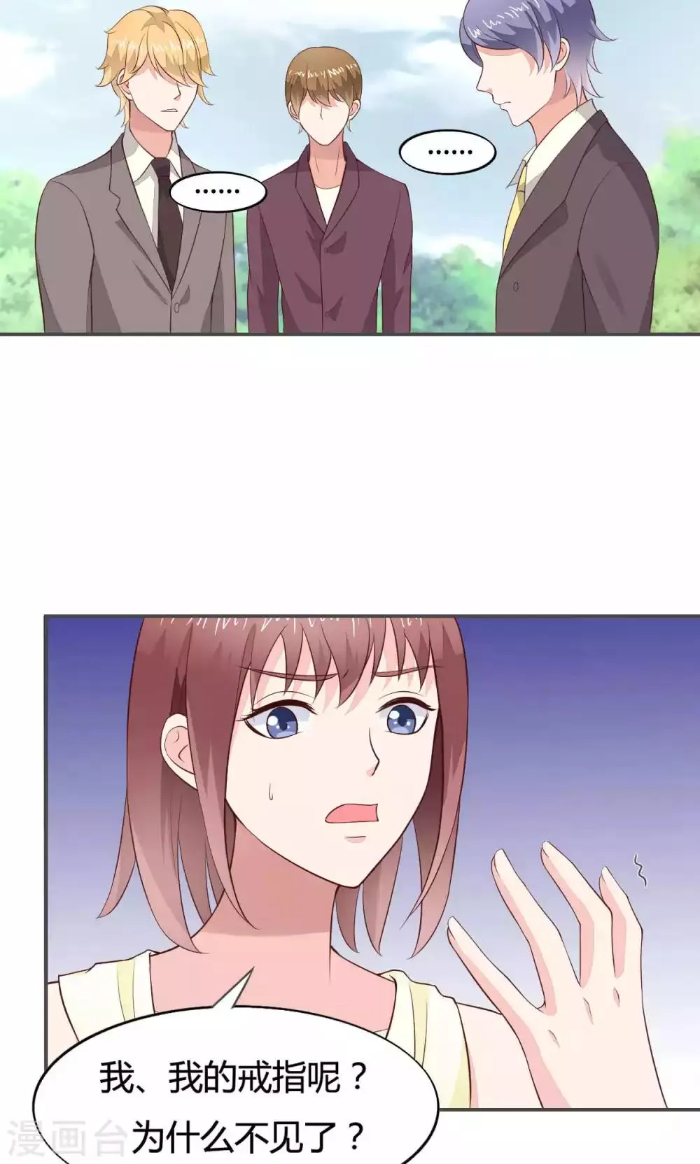 第54话 第23页