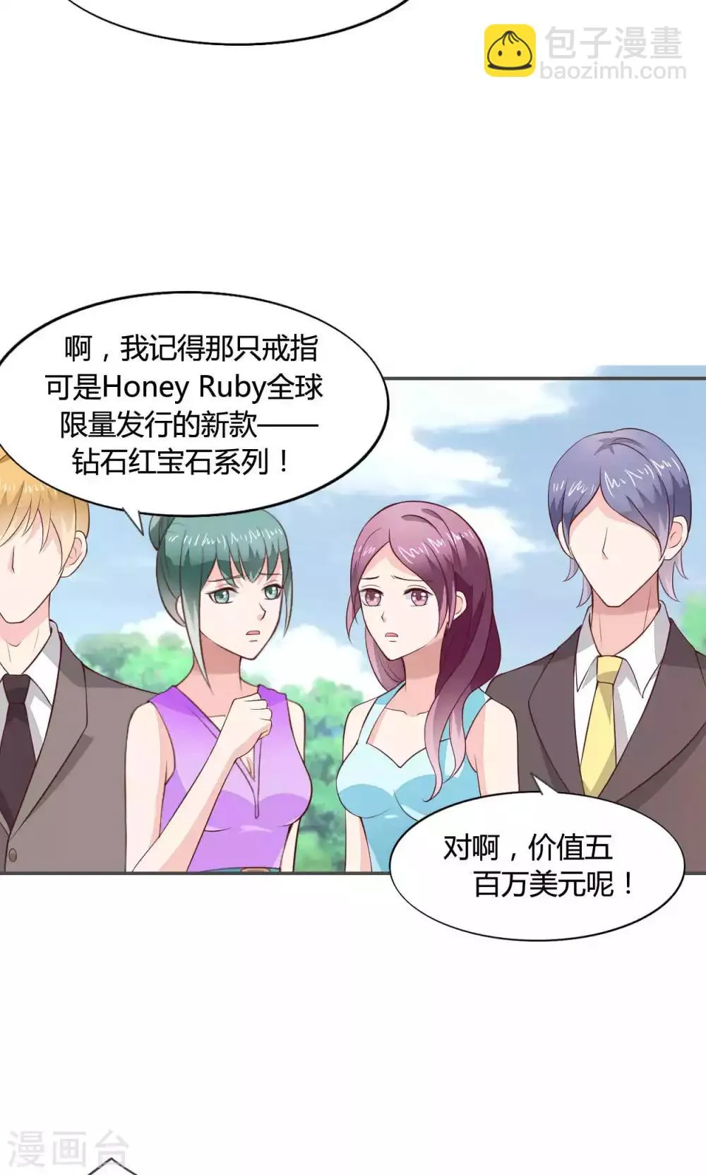 第54话 第24页