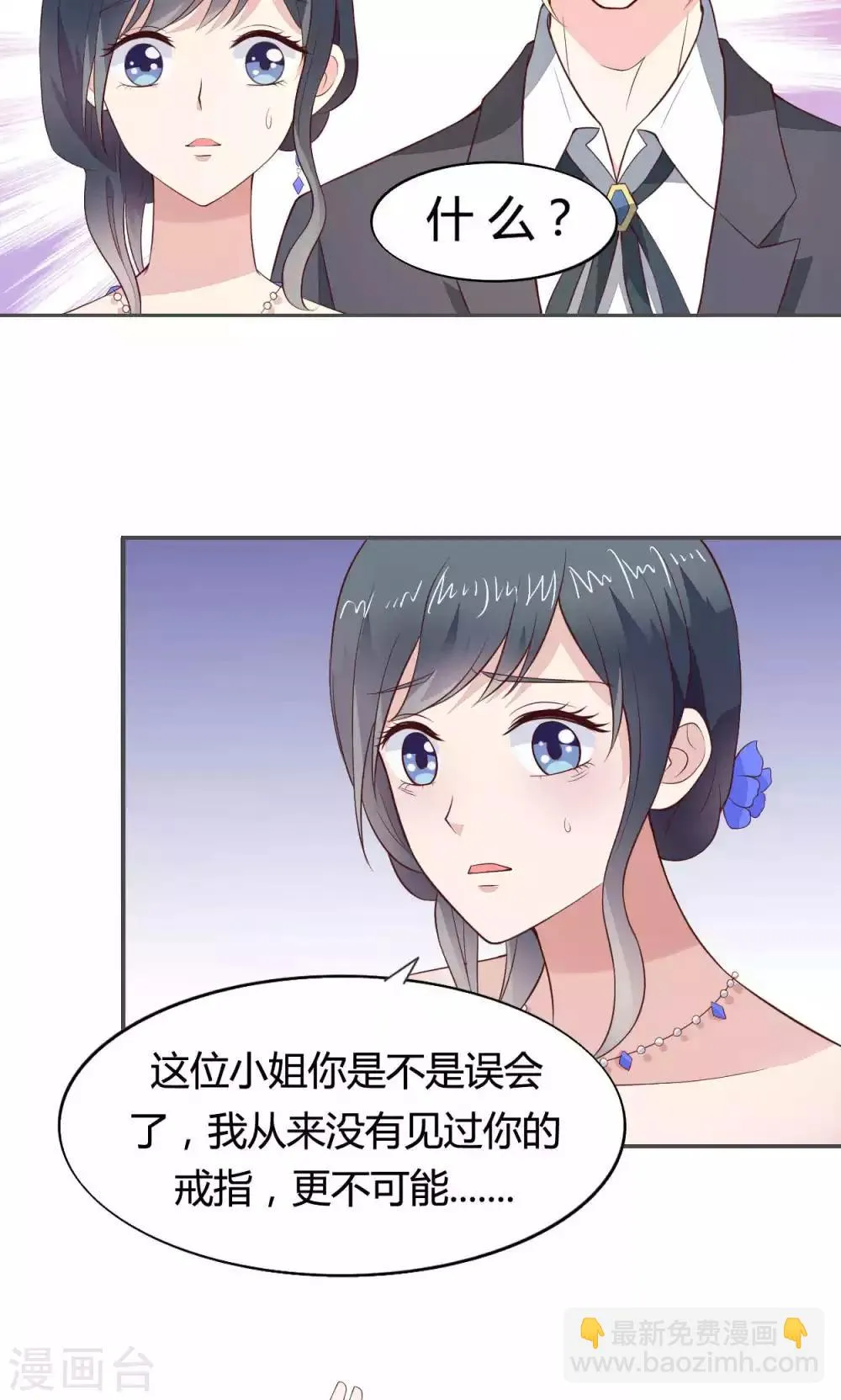 第54话 第26页