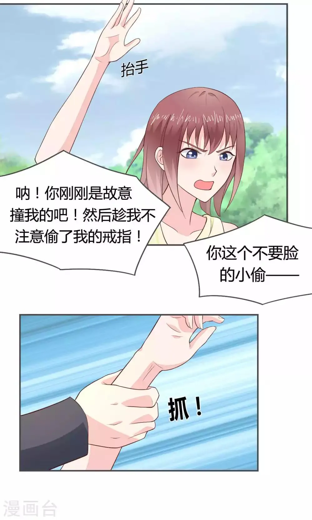 第54话 第27页