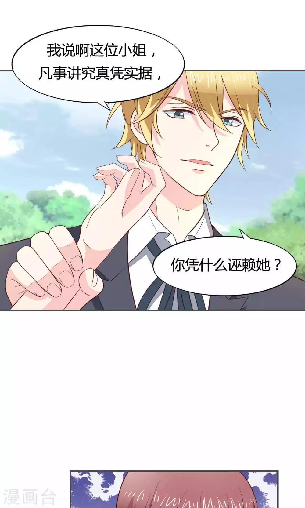 第54话 第28页