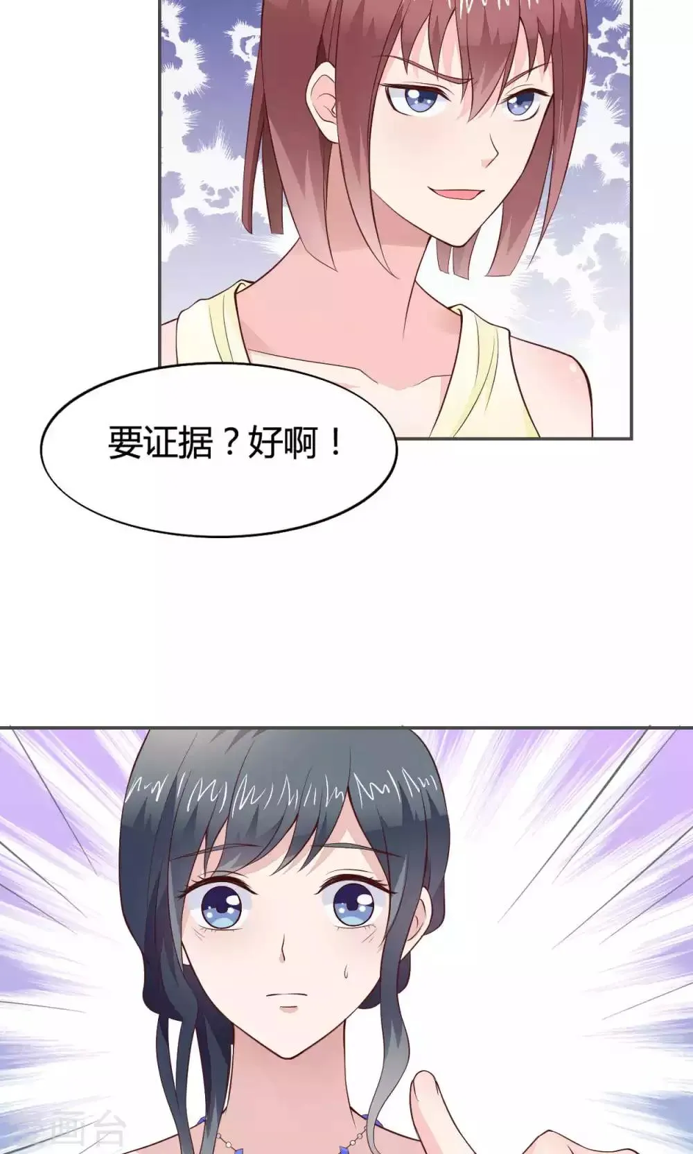 第54话 第29页