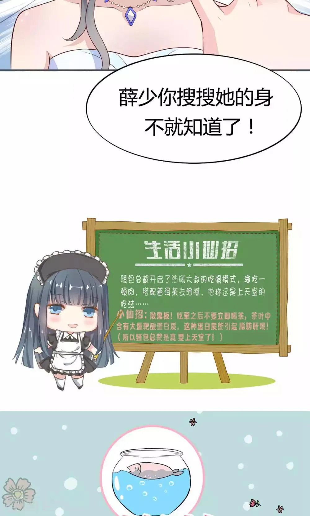 第54话 第30页