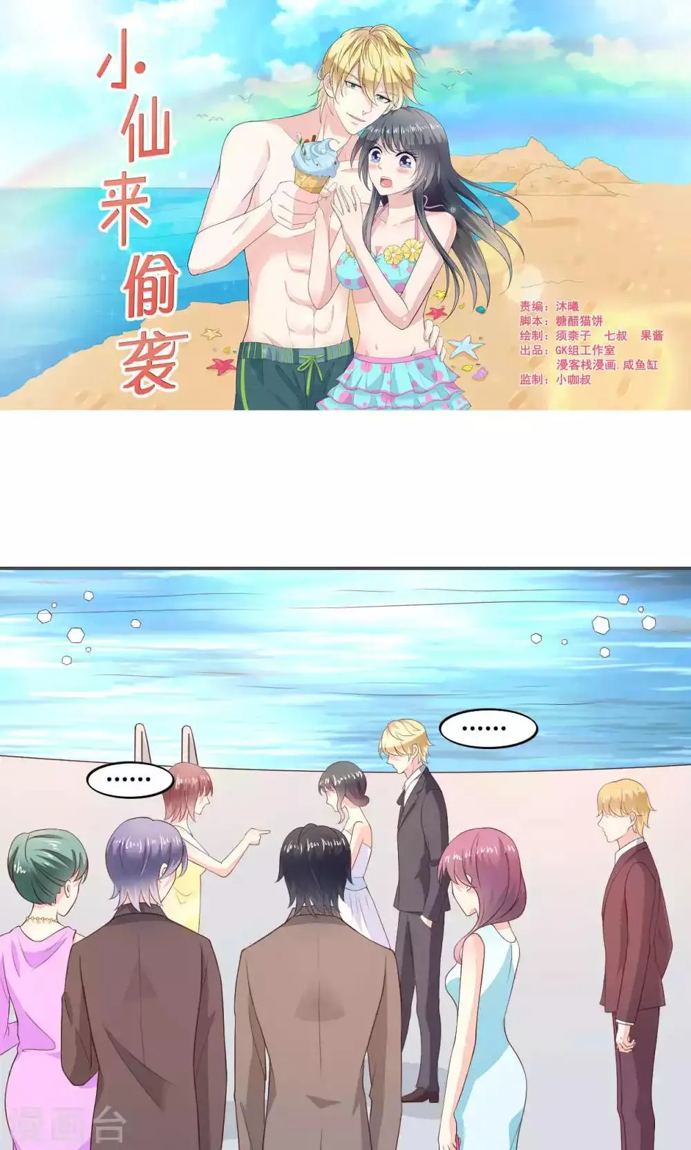 第55话 第1页