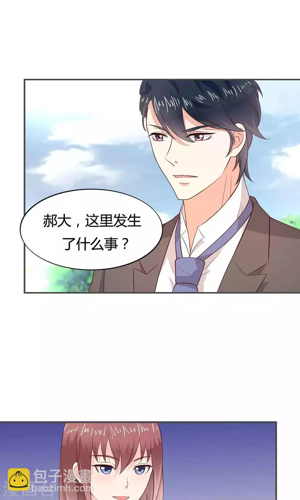第55话 第3页